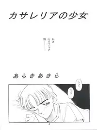 [Studio 309 (Araki Akira, Horimoto Akira)] Amamori 5 (Victory Gundam, Mobile Suit Gundam)