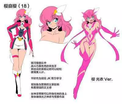 银河女神 番外合集