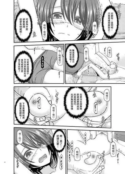 [valssu (Charu)] Massage-ten de Seibetsu o Machigaerarete Mesu ni Sareta Vtuver Jou (Oozora Subaru) [Chinese] [鴨鴨漢化] [Digital]