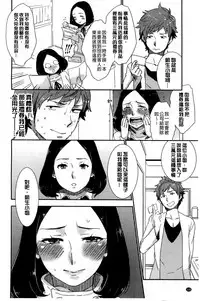 [Bareisho] Kawaige | 可愛女孩 [Chinese]