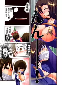 [Nightmare Express -Akumu no Takuhaibin-] Yokubou Kaiki Dai 413 Shou -Sennyu!? New Half Onna Kousakuin Dai Yon wa Kyoudai Kyousei Ketsugou Kinshinsoukan Hen- [Chinese] [有条色狼汉化]