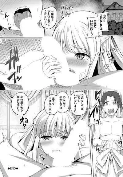 Dungeon Kouryaku wa SEX de!! Vol. 13