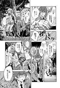 [Tamon Ketsuyuki] Zettai Kimi to Sex Suru kara.