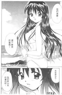 [Setsuna] Lovely Eyes [Chinese]