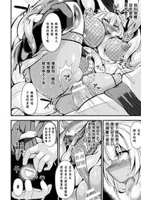 [る～く] くノ一ツバキ デカクリ改造の罠 (二次元コミックマガジン デカクリ美少女クリイキ地獄 Vol.1) [Chinese] [沒有漢化] [Digital]