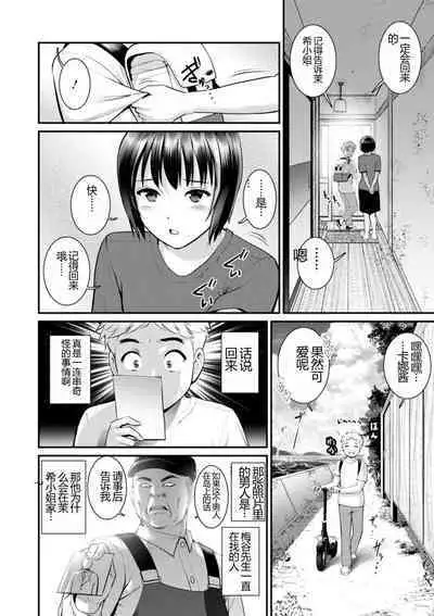 Meshibe no Nomikomi yuku Hate ni Meshibe no Sakihokoru Shima de 2