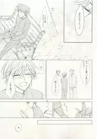 ストーカー男子 (POE BACKS BABY COMICS EXTRA)