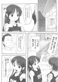 [Anthology] MOMOPAN 16 [Sukumizu Kui 3]