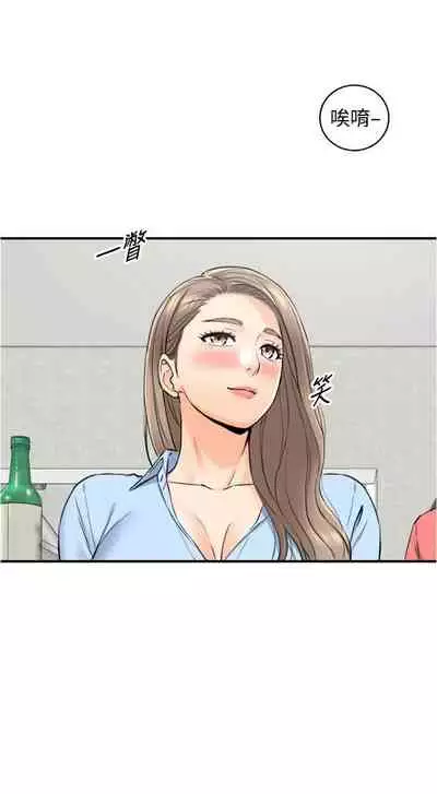 [富貴鼻 & 雲河尹] 正妹小主管 1-108 官方中文（連載中）