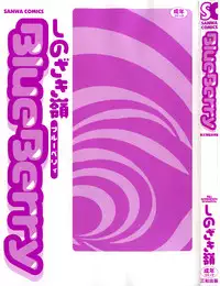 [Shinozaki Rei] Blue Berry [English] [DesuDesu]