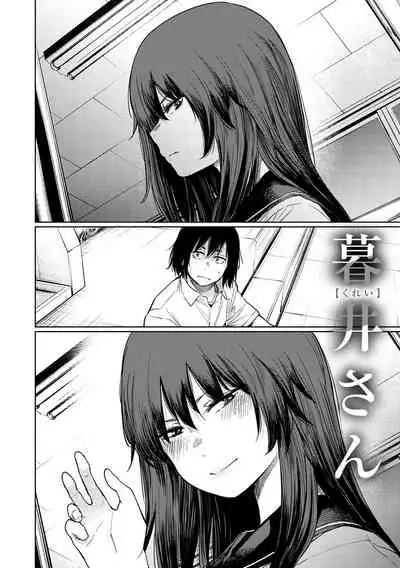 [Koppori Nama Beer] Iro Gonomi - Make love to me [Digital]