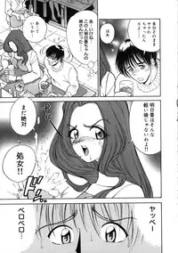 [Fujii Sam] Momose Ayano wa Rental-chuu! | AYANO MOMOSE is during the rental.