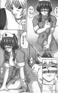 [SayoSayo] Alien Teacher 3 [Chinese]