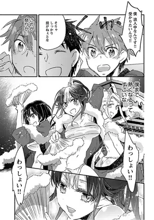 Yankii musume ni natsukarete kotoshi mo juken ni shippai shisou desu vol.3