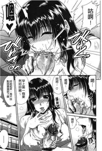 [Kai Hiroyuki] Ane Haha Kankei [Chinese]