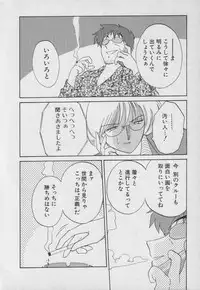 [TsuyaTsuya] Takatsuki Jokyouju no Inbi na Hibi 3