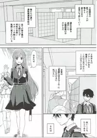 (C89) [Aerial (Mori)] lose patience (Sword Art Online)