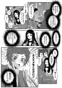 [Misaki Ryo] Nyuwaku Pororizm