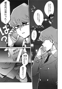 (Sennen☆Battle Phase 17) [Sukidarake (Fukuzawa Yukine)] Chidori Horohoro (Yu-Gi-Oh!)