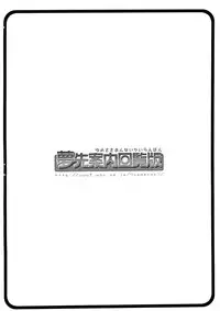 [Yumesaki Annai Kairanban] Onegai Tengoku♪## (Onegai My Melody)