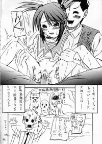 (C60) [Asanoya (Amaniji)] Kabi Sono Ni (Sakura Taisen 3)