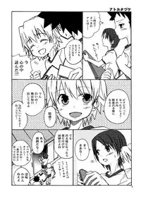 (C75) [Shamontei (Shamon)] Korekara no Go no Ni (Kyou no Go no Ni)