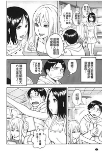 [Shiden Akira] Sweet Bitch! | 甜美~的淫蕩女！ [Chinese]