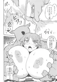 (Utahime Teien 16) [Lv.41 (41)] Katagiri Sanae to Ofuro ni Hairitai Z (THE IDOLM@STER CINDERELLA GIRLS)