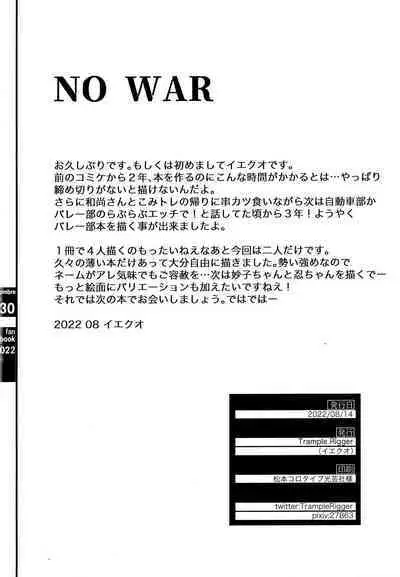 Volley-bu Love vol. 1