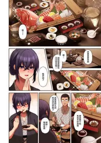 [Ichigo Crown (Yuzuri Ai)] Utakata ~Uraaka DoM Haken OL Onaho Choukyou~ Full Color Ban [Chinese]