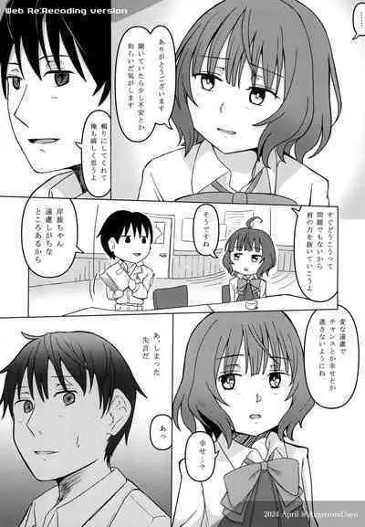 Kishinami: Marine Snow