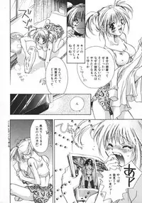 [Unite Souji] Baby Doll ZZZ