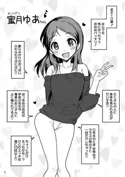 [Gamenhaji (Noji)] Nama-ture Raw Student Fluid Exchange Party - Yua Mitsugetsu [Digital]