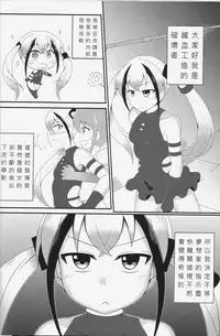 [FF32][紅螢]與破壞者開心玩耍的本本(Girl's Frontline) 恐怖蟑螂公個人分享