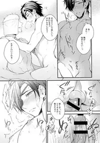 (Senka no Toki) [PureSlider (Matsuo)] Shoku Chuudoku (Touken Ranbu)