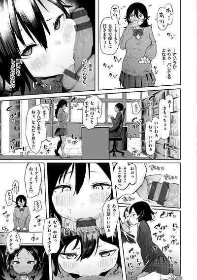 [Iwami Yasoya] OHO-goe no Hibiku Machi - OHO voice echoes in the town♥ [Digital]