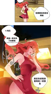 [Juder] 莉莉丝的脐带(Lilith`s Cord) Ch.1-25 [Chinese]