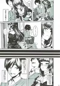 (C83) [LAMINARIA (Shiokonbu)] Watashi no Kareshi ga Konna ni Do-M na Wake ga Nai (Ore no Imouto ga Konna ni Kawaii Wake ga Nai)