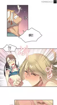 [﻿Chance, Kamang] Sports Girl ch.1-25[Chinese]