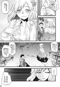 (C84) [Rapid Rabbit (Tomotsuka Haruomi)] Hakutei no Sho (Touhou Project)