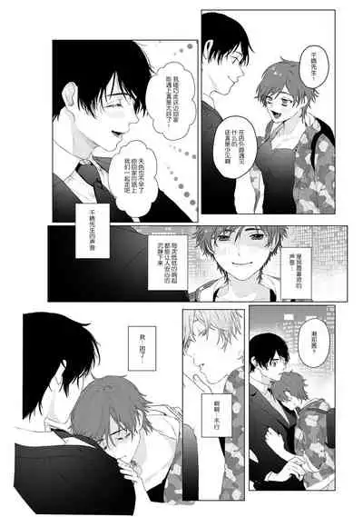 At Home Darling | 最舒适的恋人