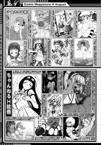 COMIC Megastore H 2004-08