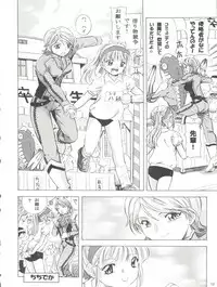 (C74) [Takitate (Kantarou)] Mahou Kyuushiki 15 (Creamy Mami, Magical Emi, Fancy Lala)