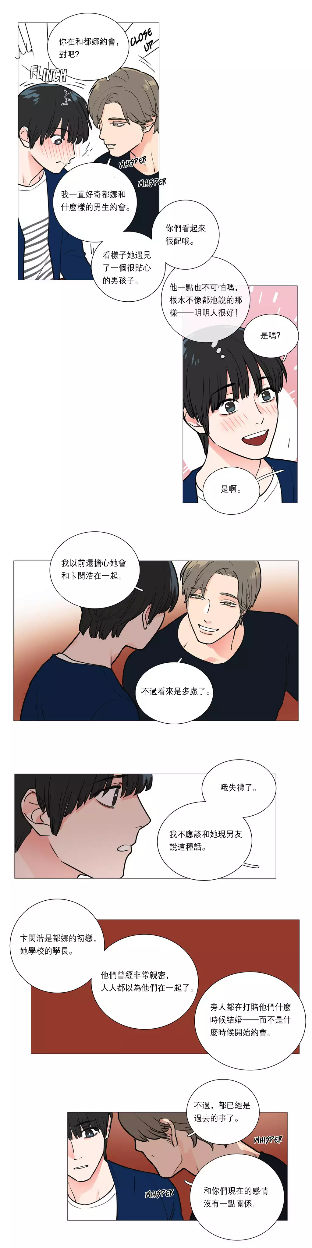 Sadistic Beauty Ch.1-36