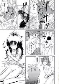 [Anthology] Geki EROVEru DARKNESS (To Love-Ru Darkness)