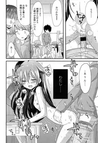 COMIC LO 2013-05 Vol. 110