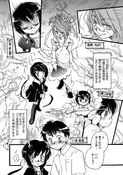 Otokonoko Heaven's Door 9