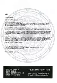 (C83) [Takotsuboya (TK)] Lamancha no onna (Chuunibyou Demo Koi ga Shitai!)