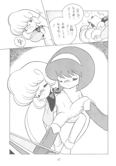 (C43) [Group 601 (Various)] LADY BE GOOD (Floral Magician Mary Bell, Yadamon)