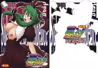 (C78) [Avion Village F (Fechi)] Yume no Soup ~Substance Dependence~ (Touhou Project)